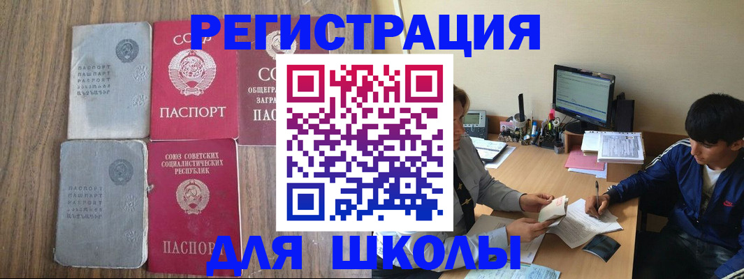 прописка для кредита в Талдоме