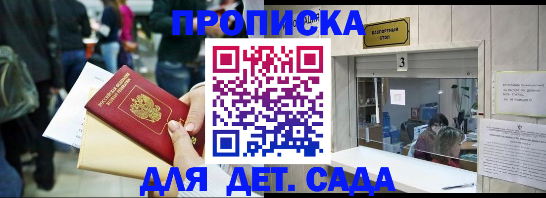 регистрация в Талдоме