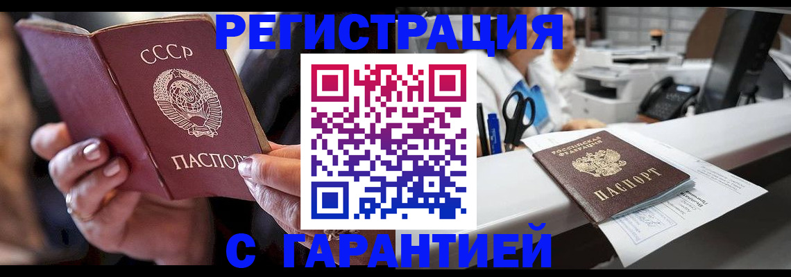 прописка законно в Талдоме