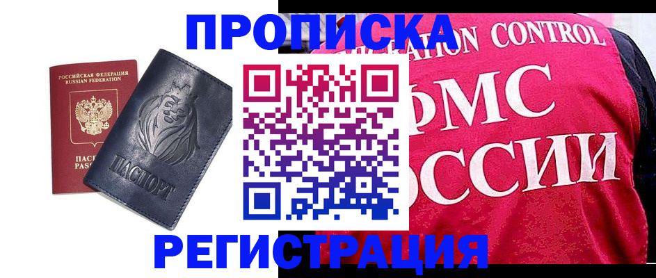 где прописаться в Талдоме