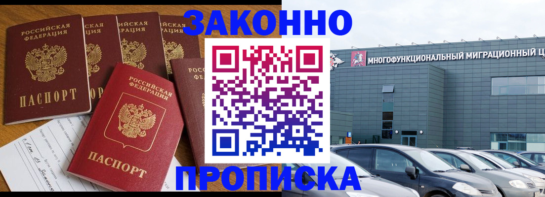 прописка в квартире в Талдоме